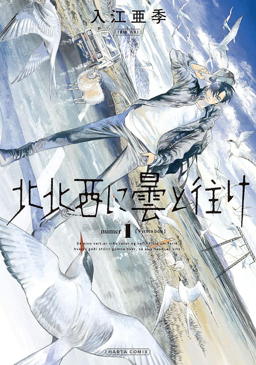 Hokuhokusei ni Kumo to Yuke Manga Cover 1