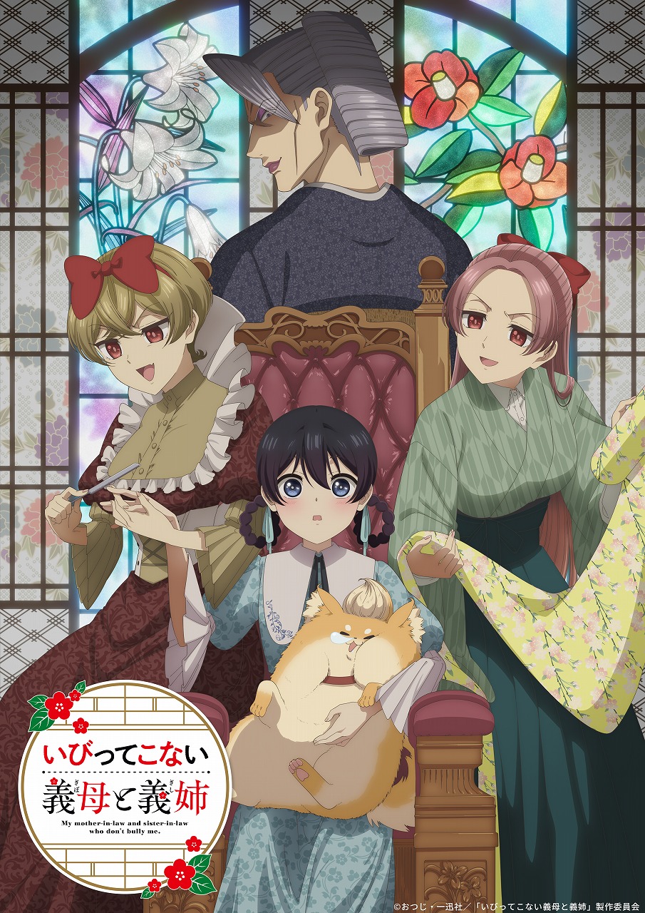 Ibitte Konai Gibo to Gishi Anime Key Visual