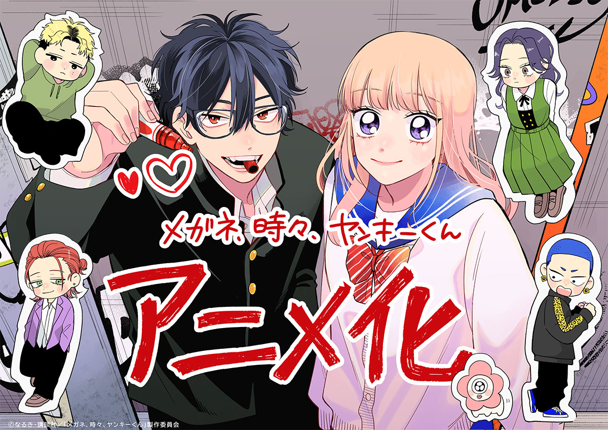 Megane, Tokidoki, Yankee-kun Anime Illustration