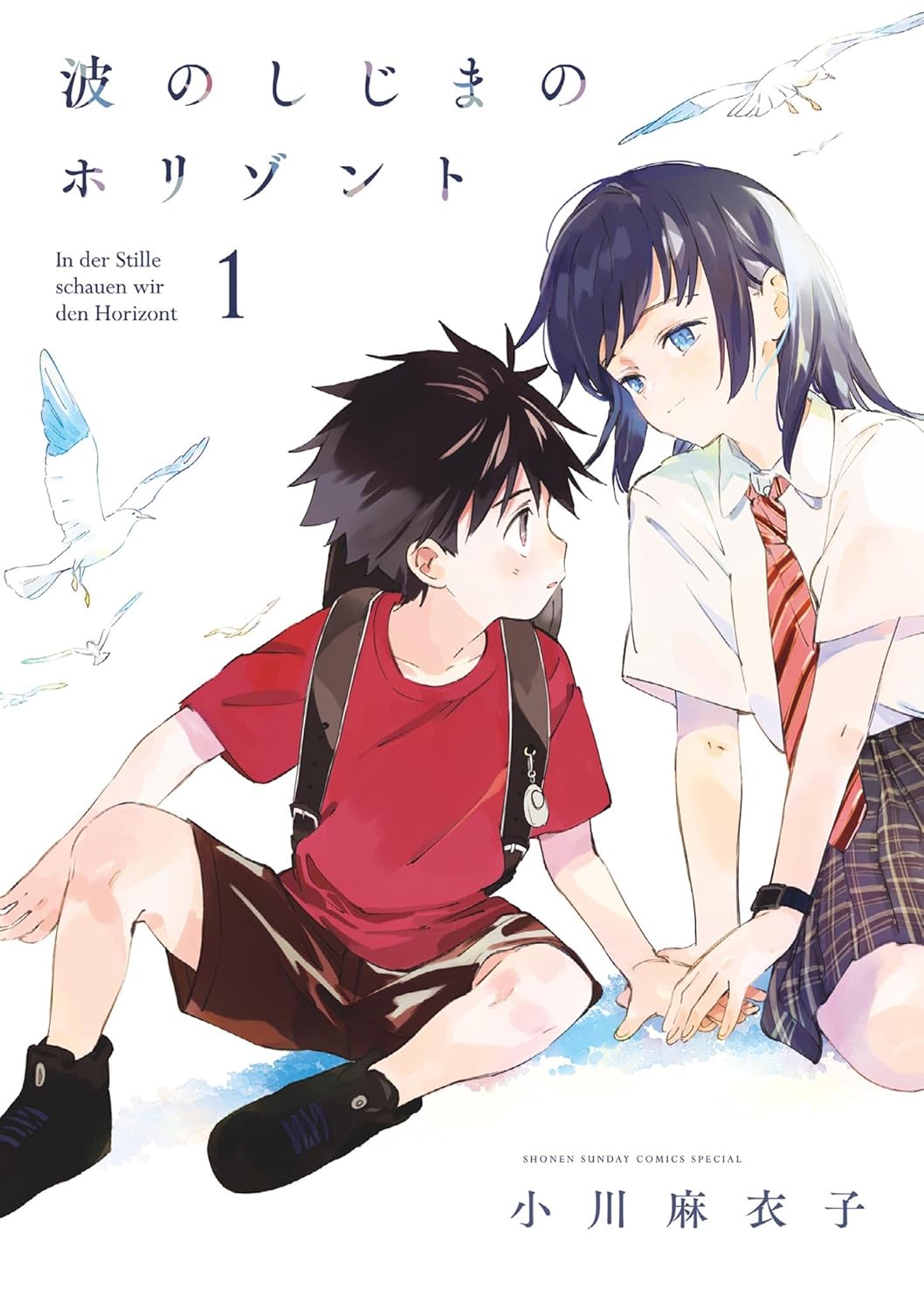 Nami no Shijima no Horizont Manga Cover 1