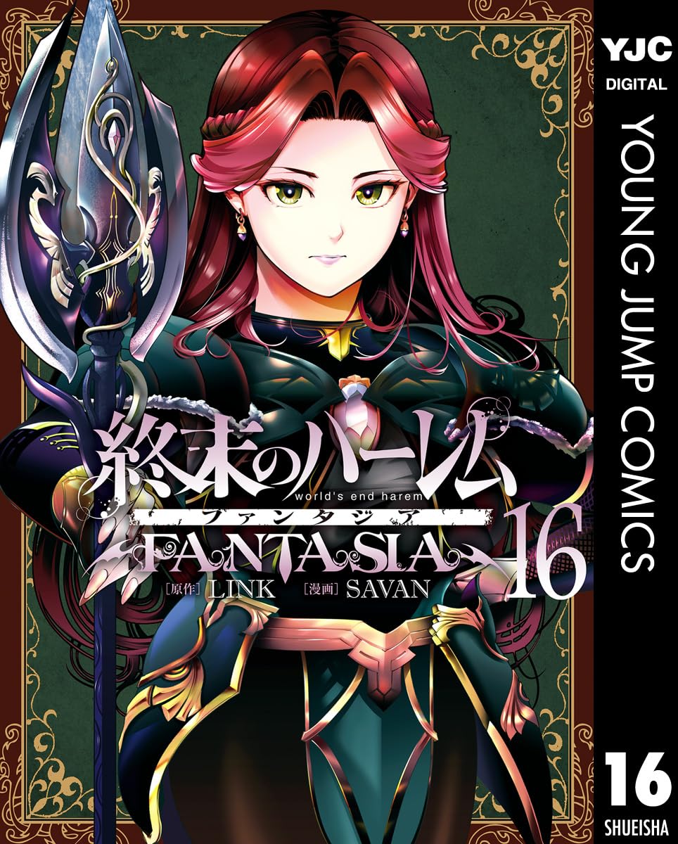 Shuumatsu no Harem- Fantasia Manga cover 16