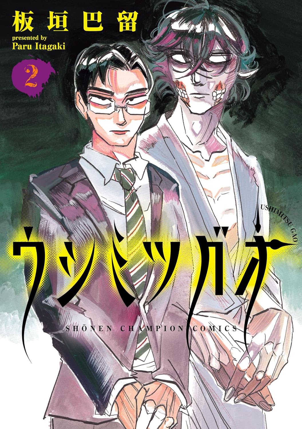 Ushimitsu Gao manga Cover 2