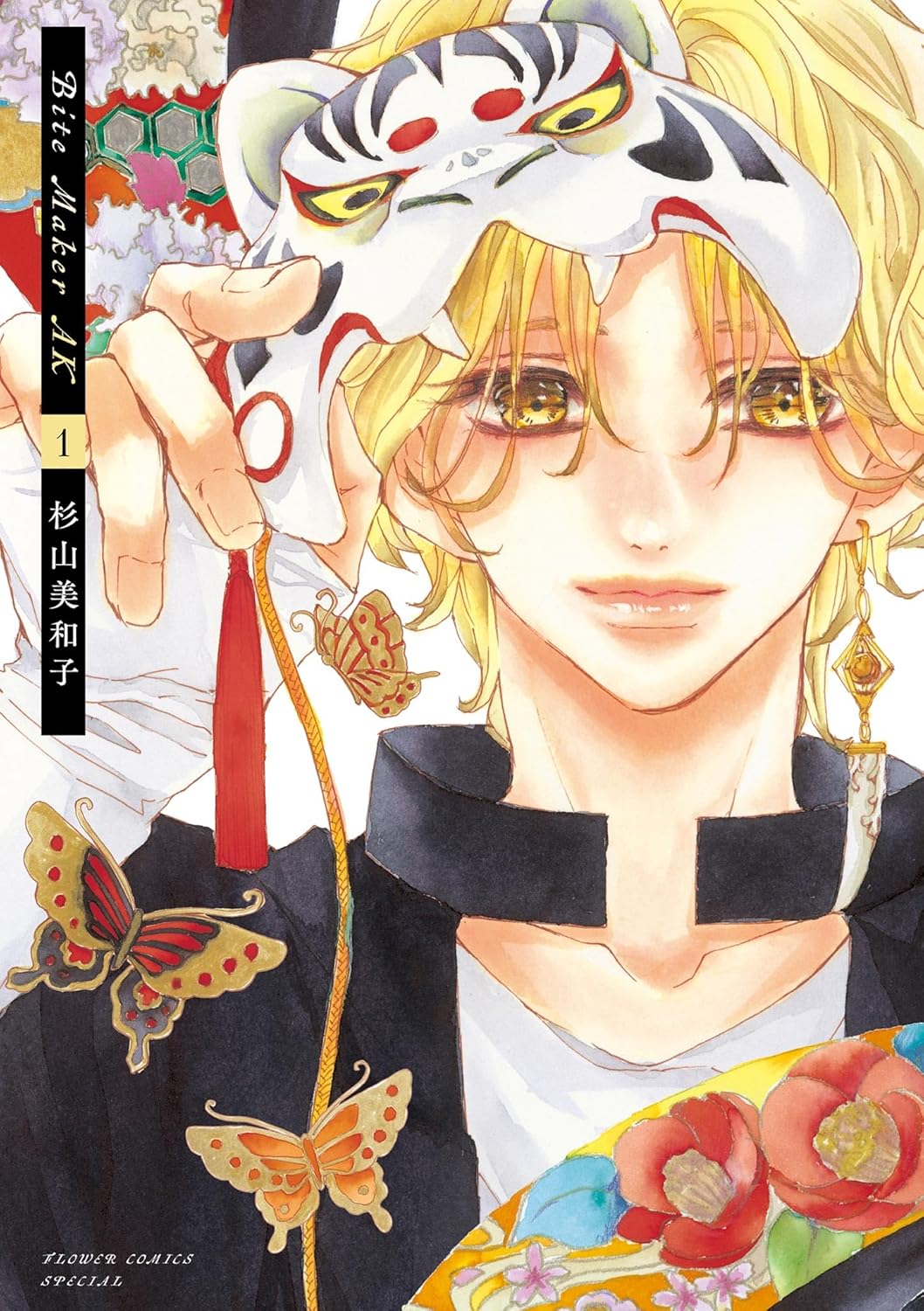 Bite Maker- AK Manga cover 1