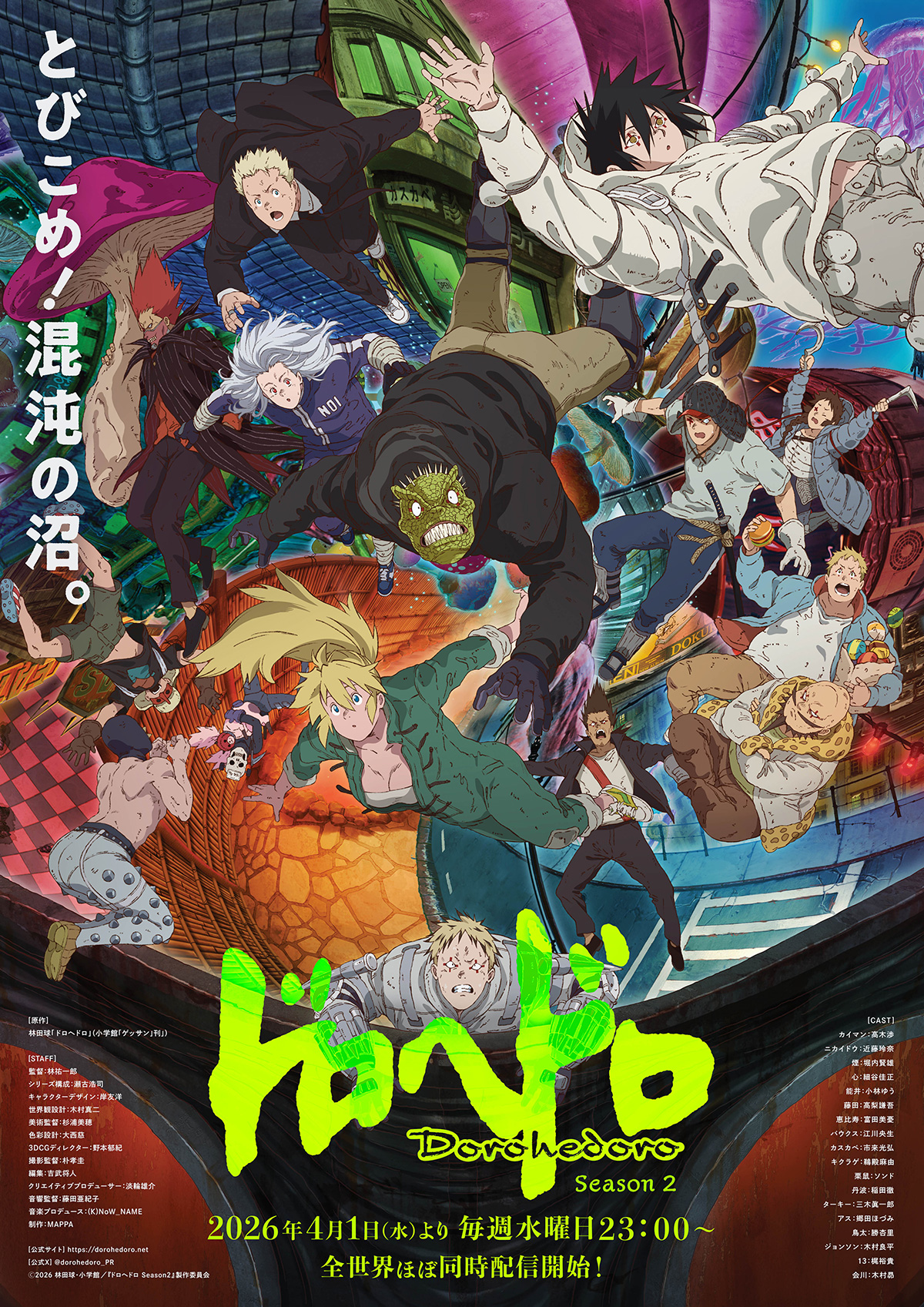 Dorohedoro Anime s2 visual