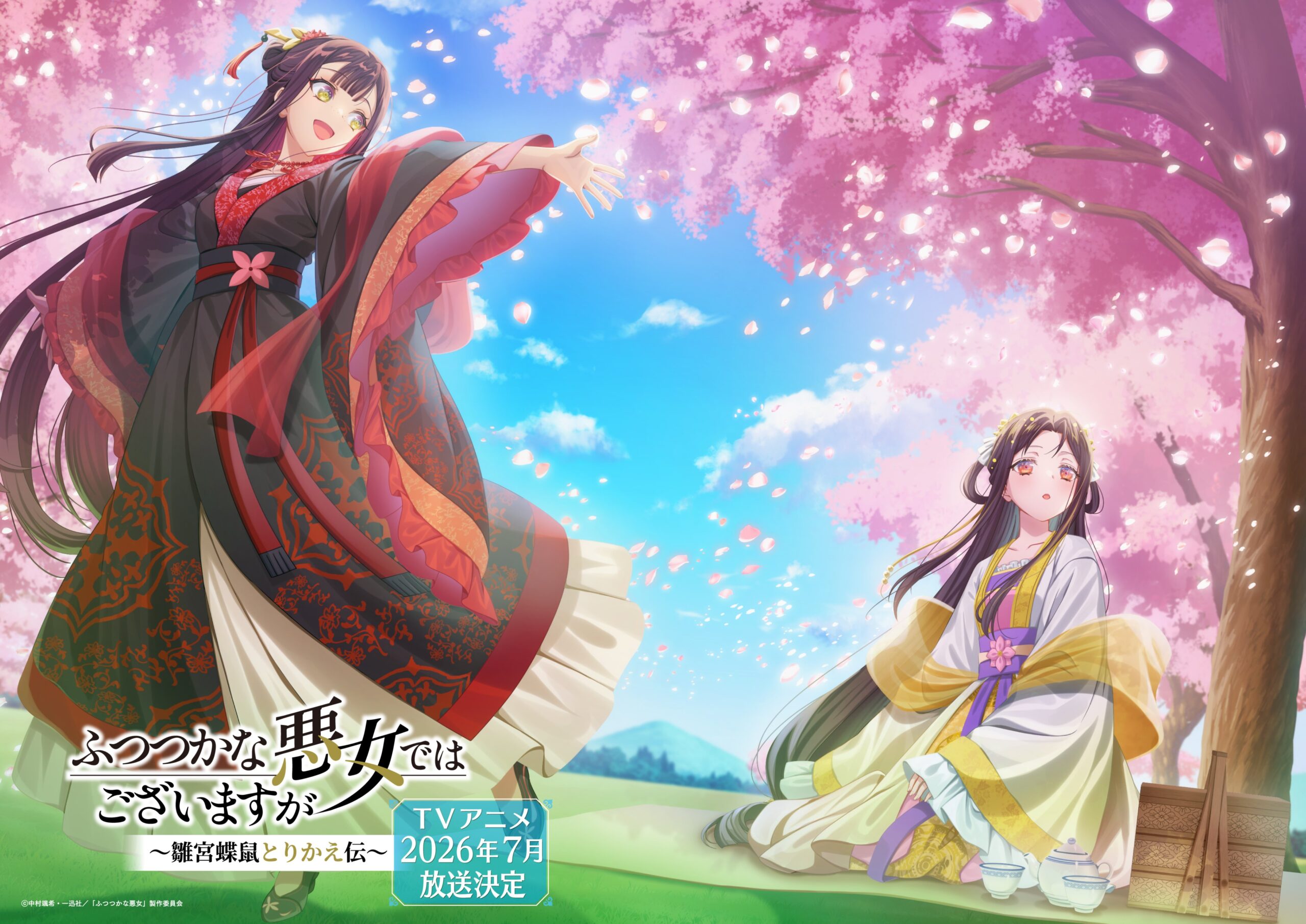 Futsutsukana Akujo dewa Gozaimasu ga - Teaser visual