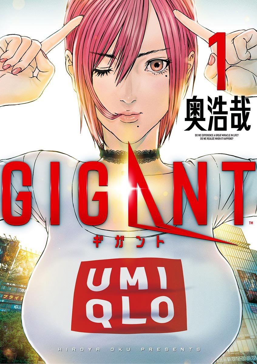 GIGANT Manga Cover 1
