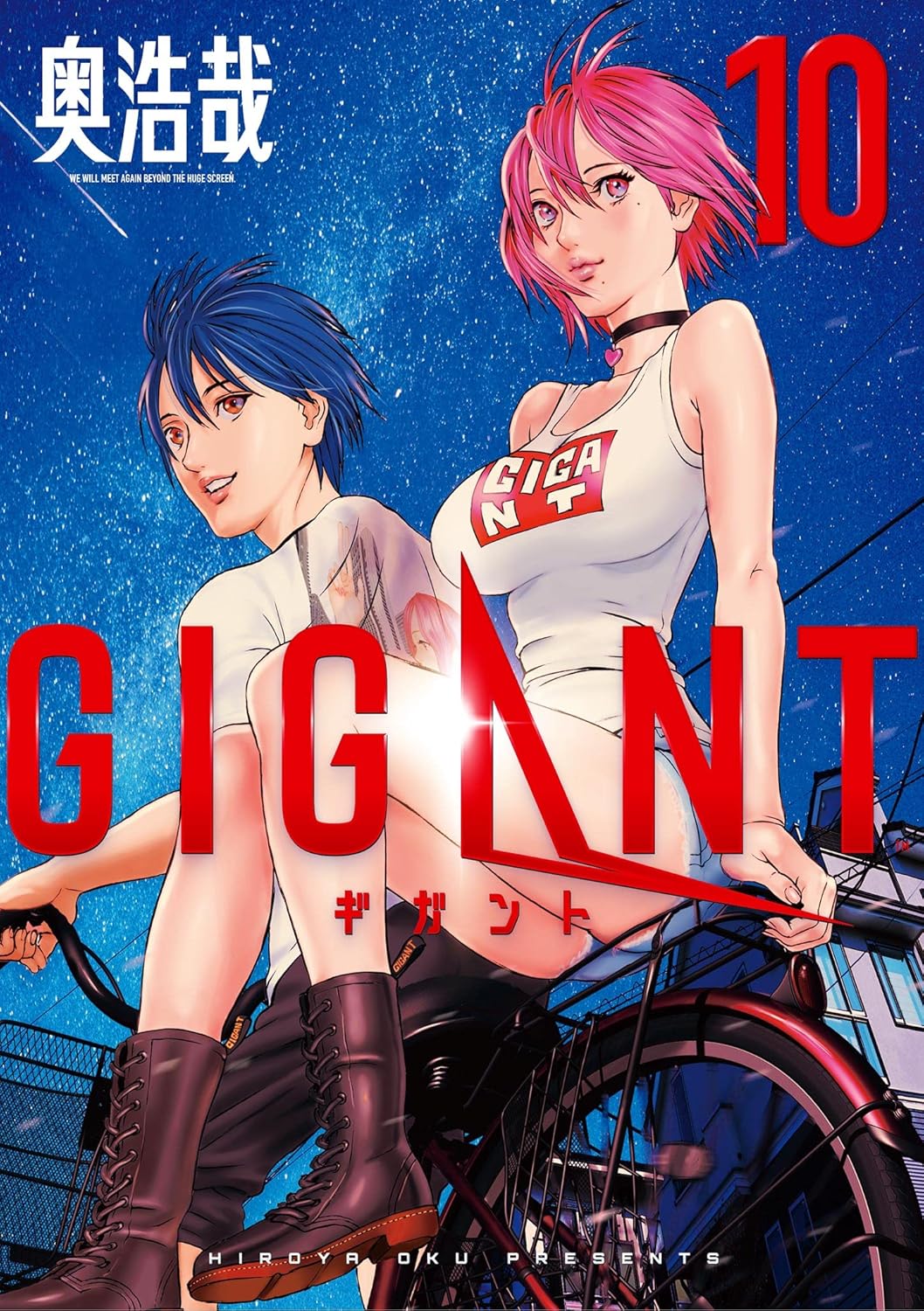 GIGANT Manga Cover 10