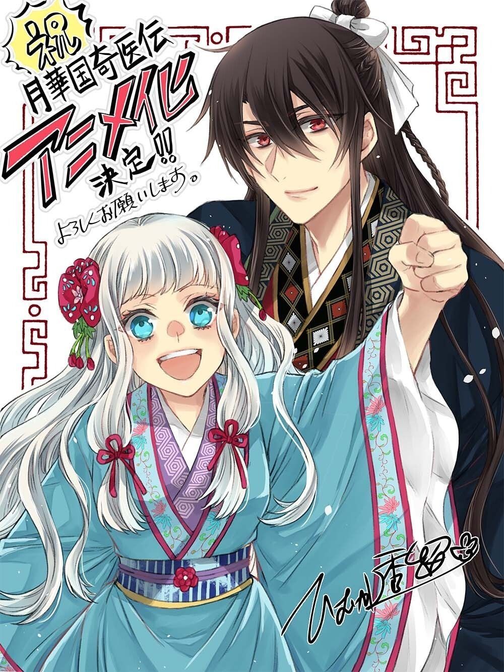 Gekkakoku Kiiden Illustration