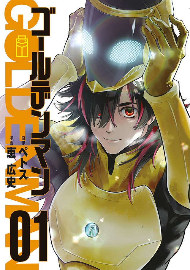 Golden Man Manga cover 1