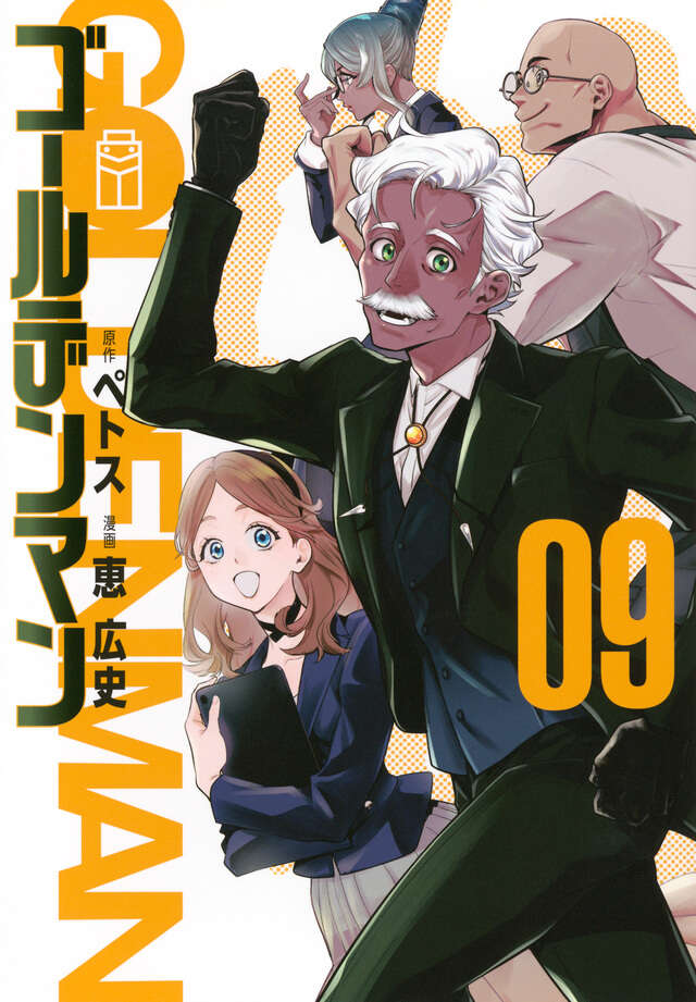 Golden Man Manga cover 9
