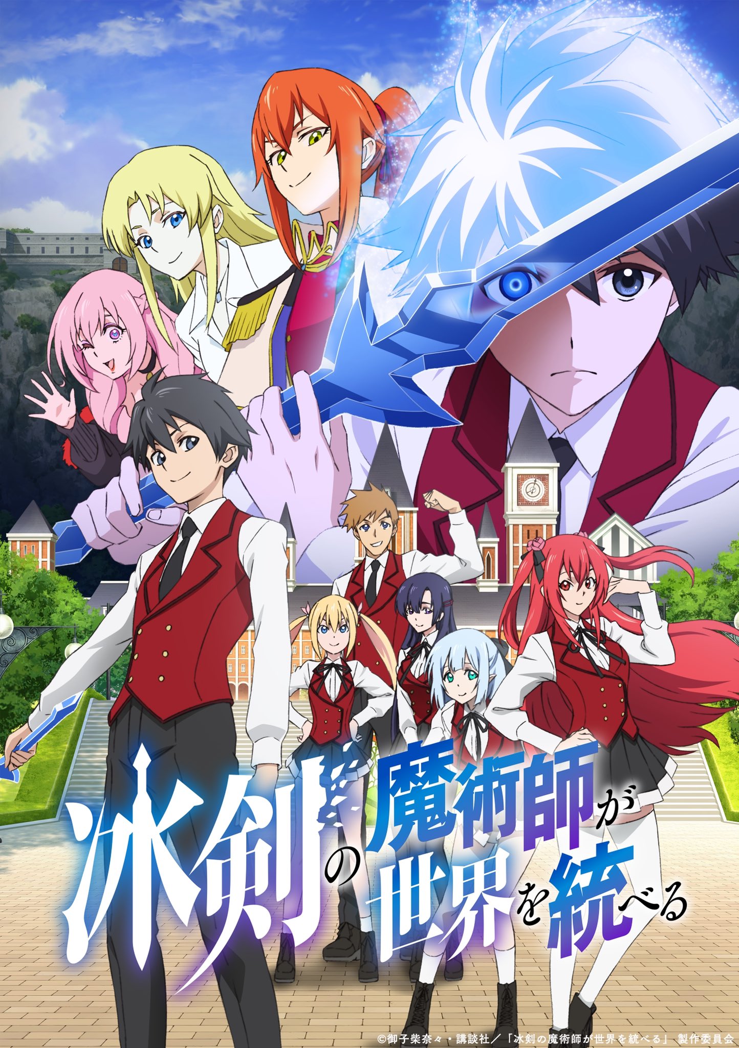 Hyоuken no Majutsushi ga Sekai wo Suberu Anime s1 visual