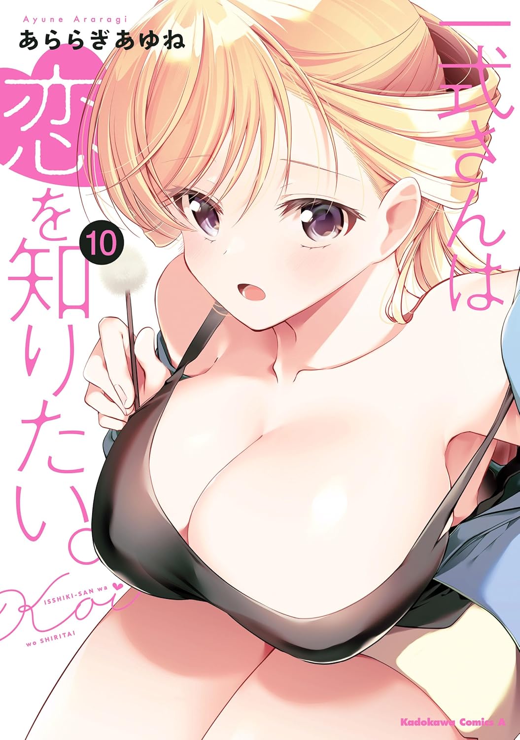 Isshiki-san wa Koi o Shiritai Manga Cover 10