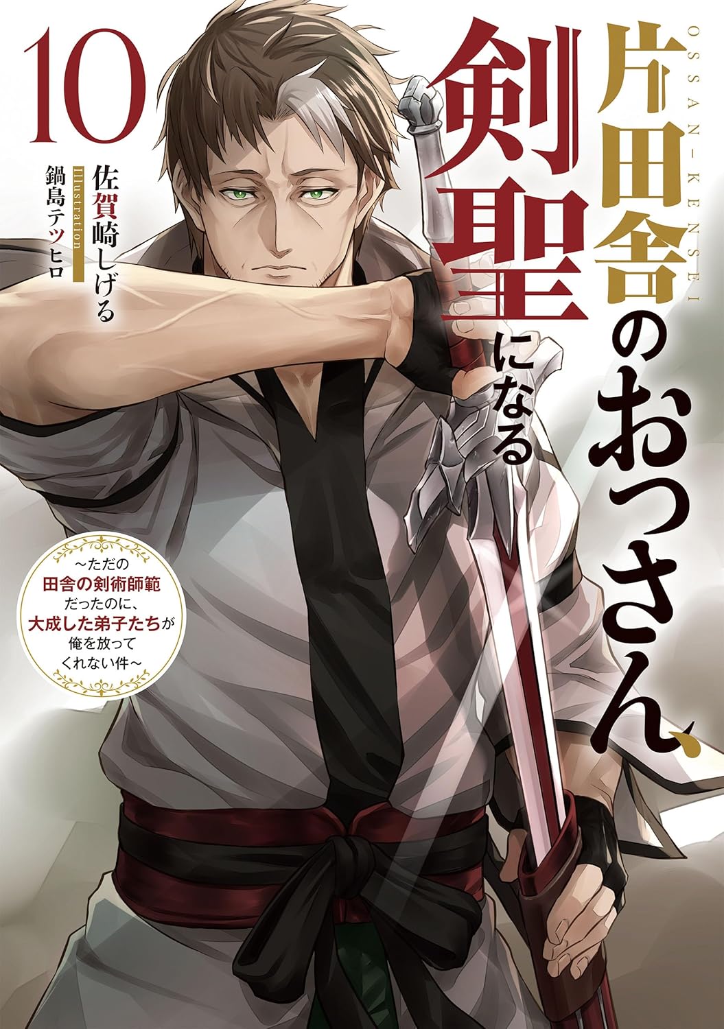 Katainaka no Ossan, Kensei ni Naru Novel Cover 10
