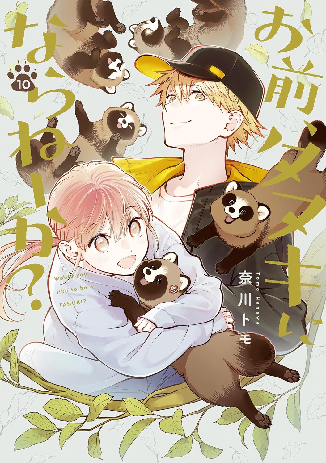 Omae, Tanuki ni Narane--ka? Manga Cover 10