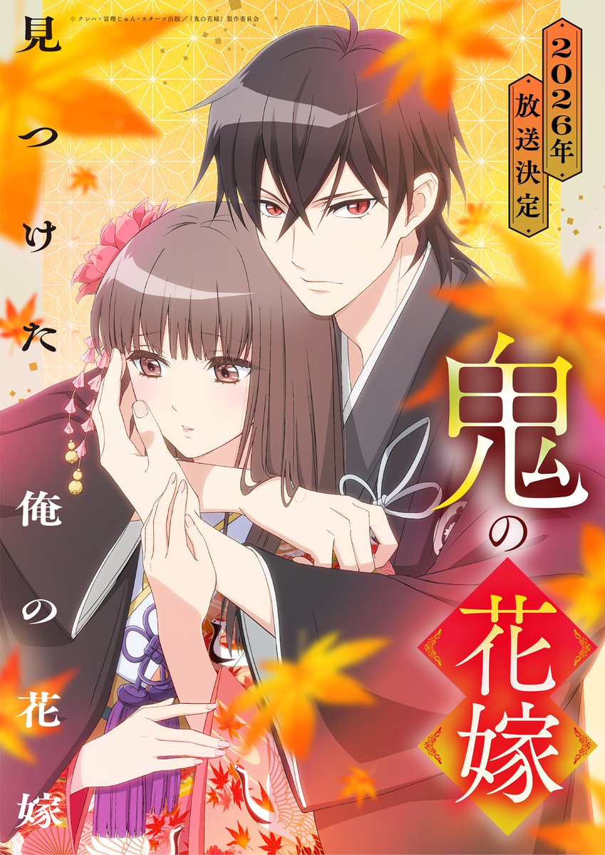 Oni no Hanayome Anime Visual