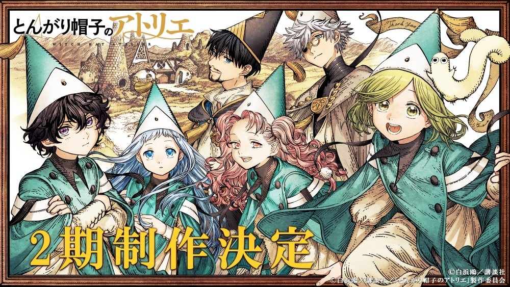 Boushi no Atelier Anime s2 image