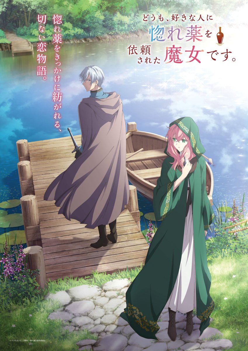 Doumo, Sukina Hito ni Horegusuri o Irai Sareta Majo Anime teaser visual