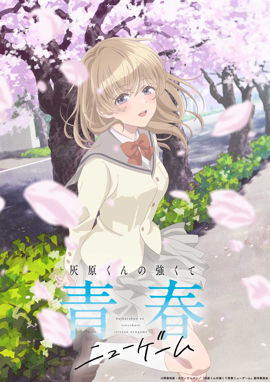 Haibara-kun no Tsuyokute Seishun New Game Anime Visual