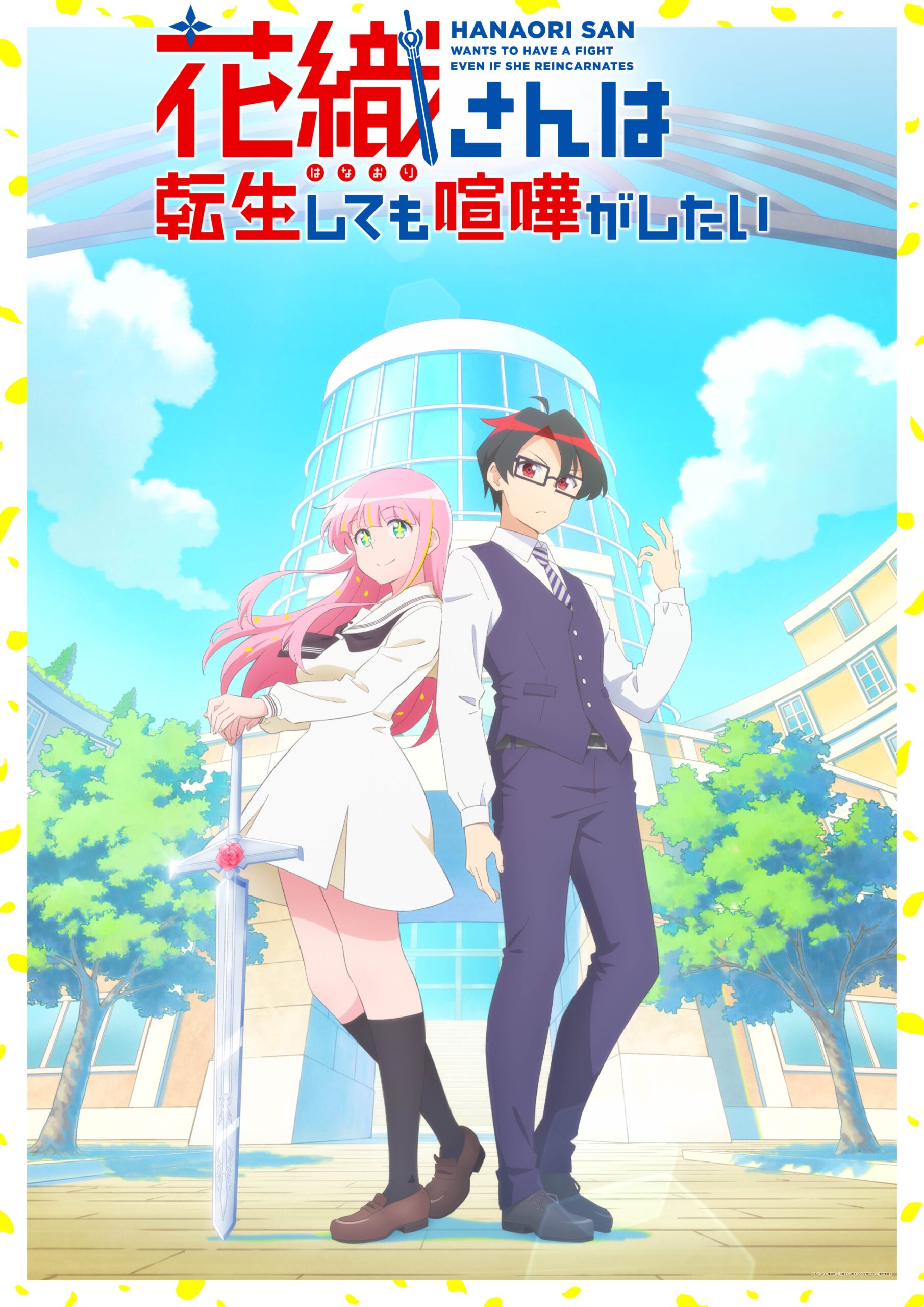 Hanaori-san wa Tensei Shite mo Kenka ga Shitai Anime Visual