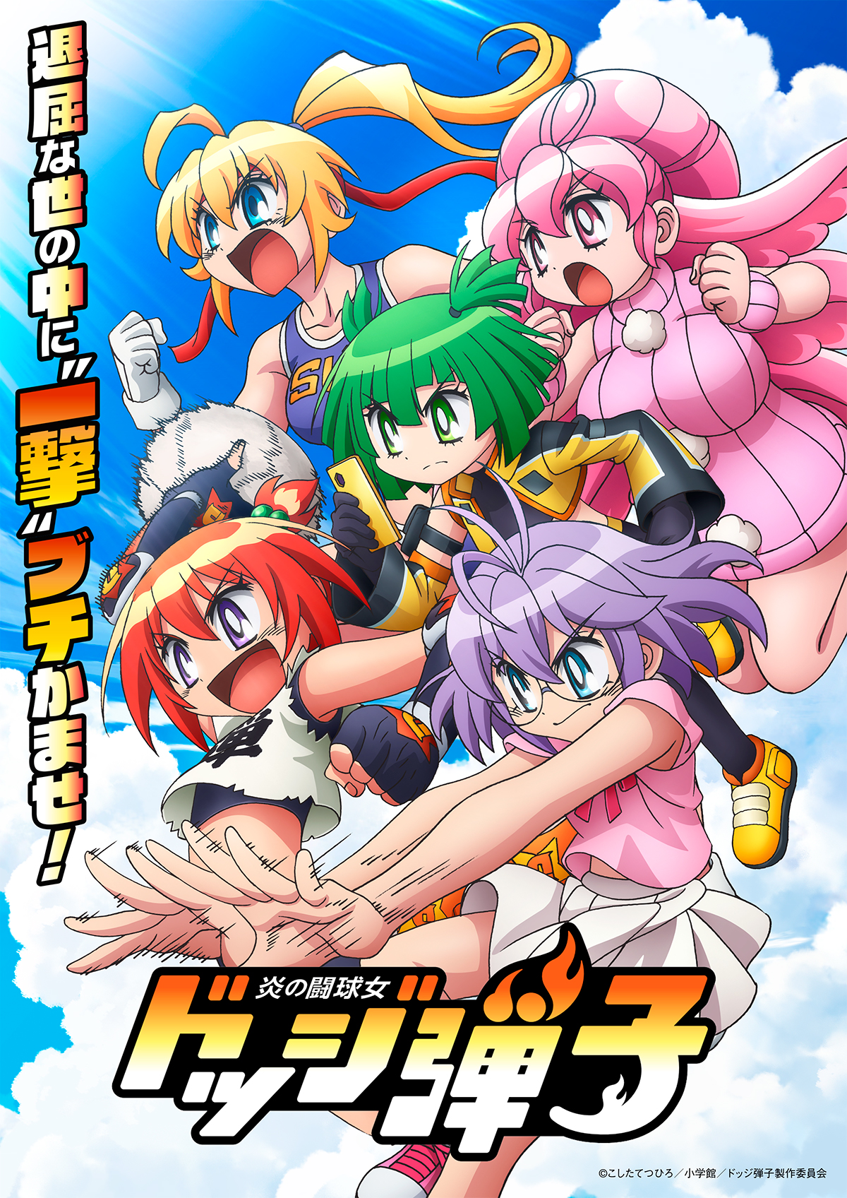 Honou no Toukyuujo- Dodge Danko Anime VIsual 2