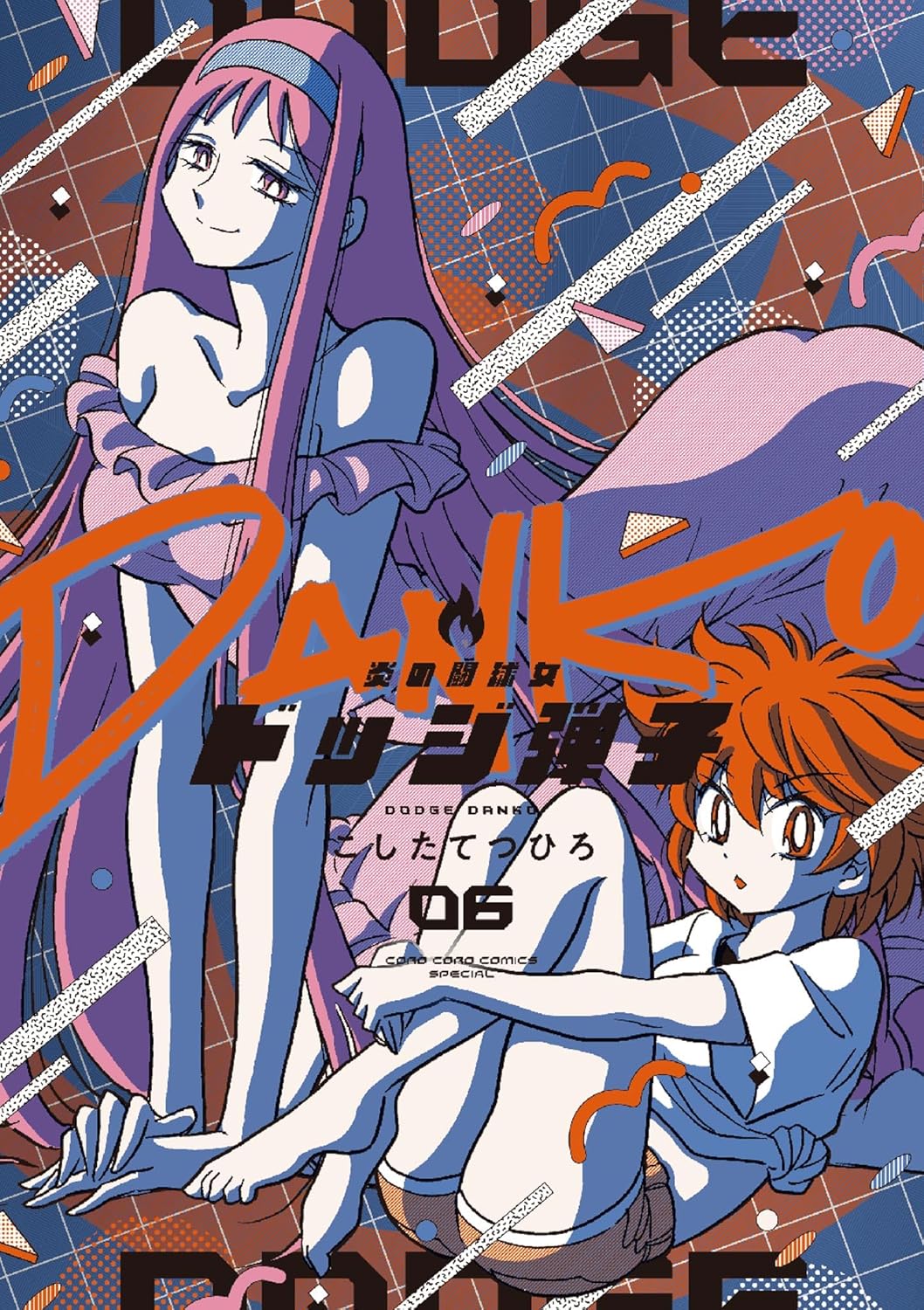 Honou no Toukyuujo- Dodge Danko Manga Cover 6