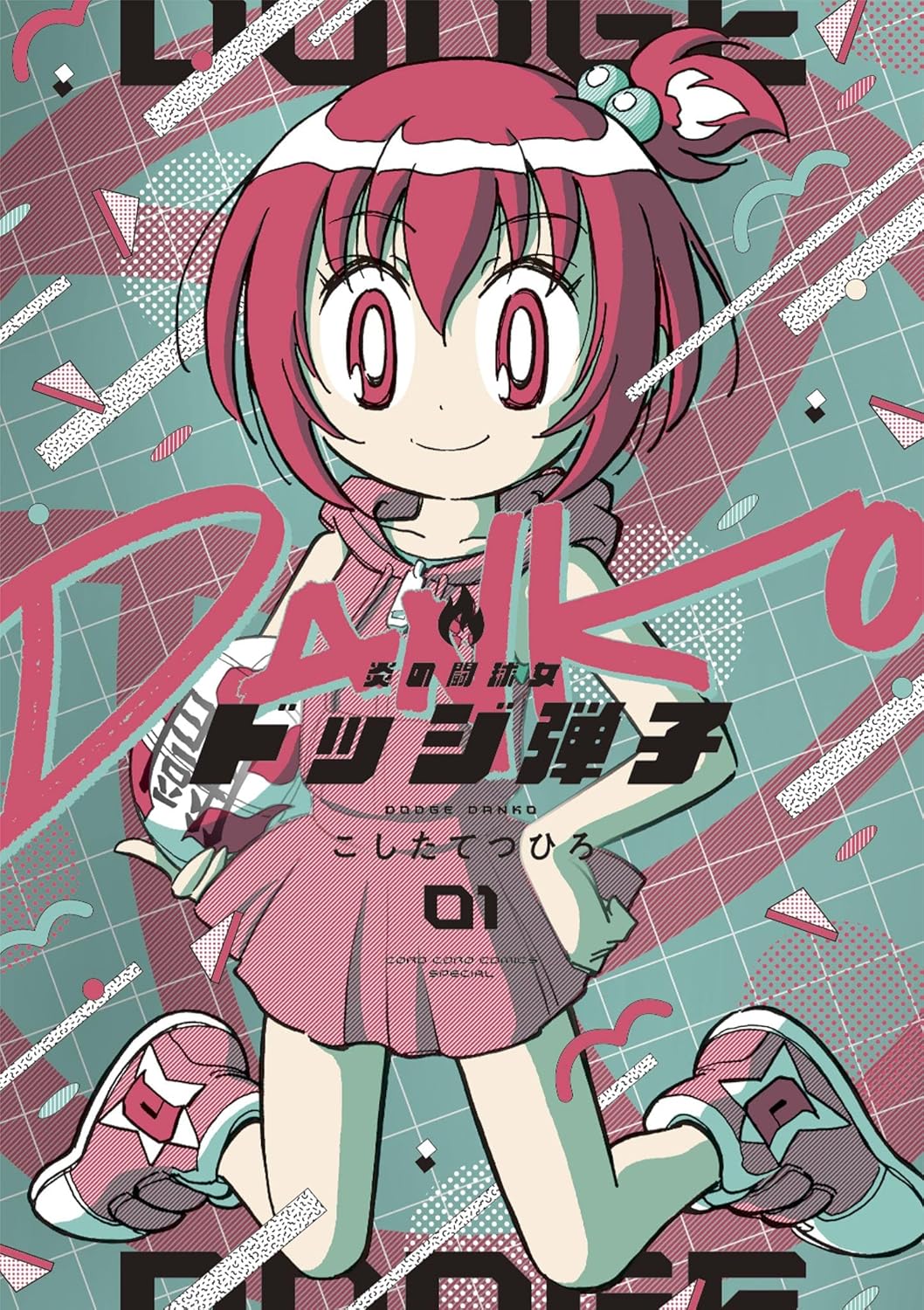 Honou no Toukyuujo- Dodge Danko Manga cover 1