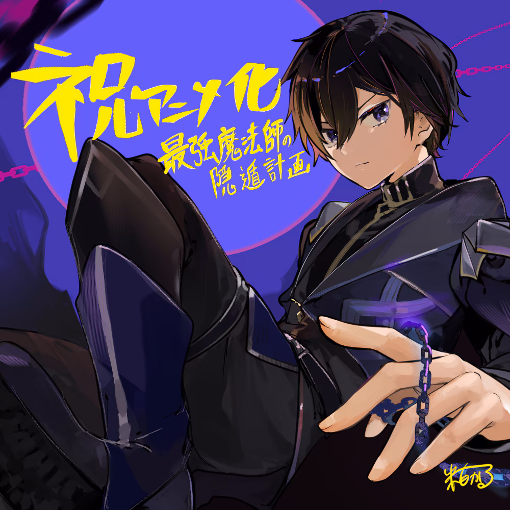 Illustration by Yoneshiro Karu