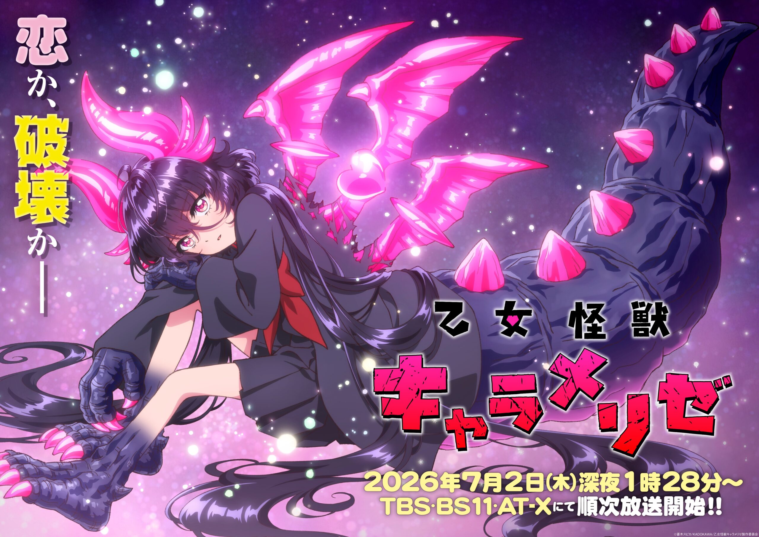 Kaiju Girl Caramelise Anime New Visual