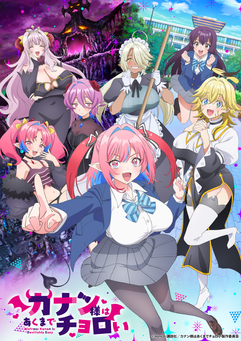 Kanan-sama wa Akumade Choroi Anime Visual