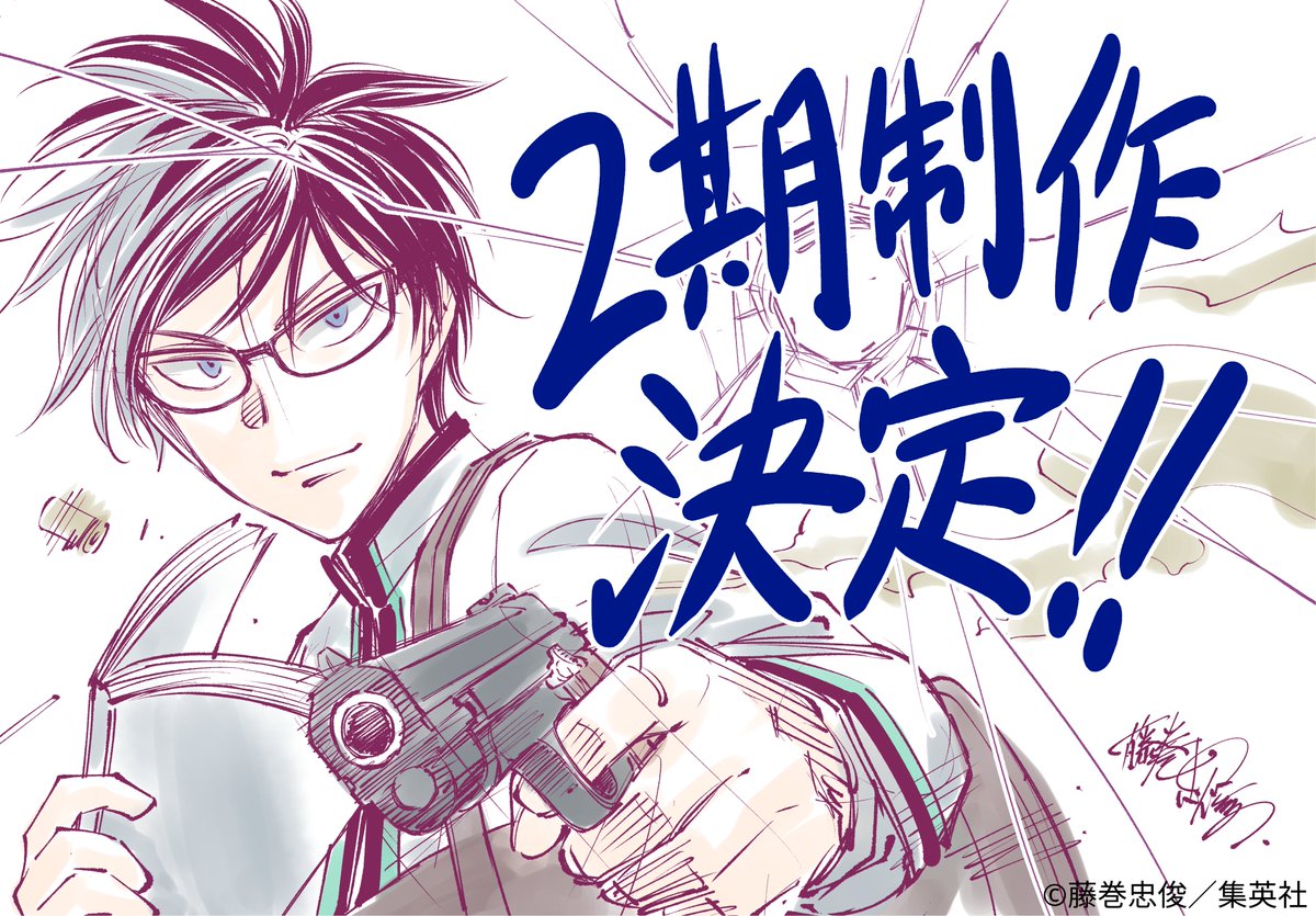 Kill Ao Anime Illustration