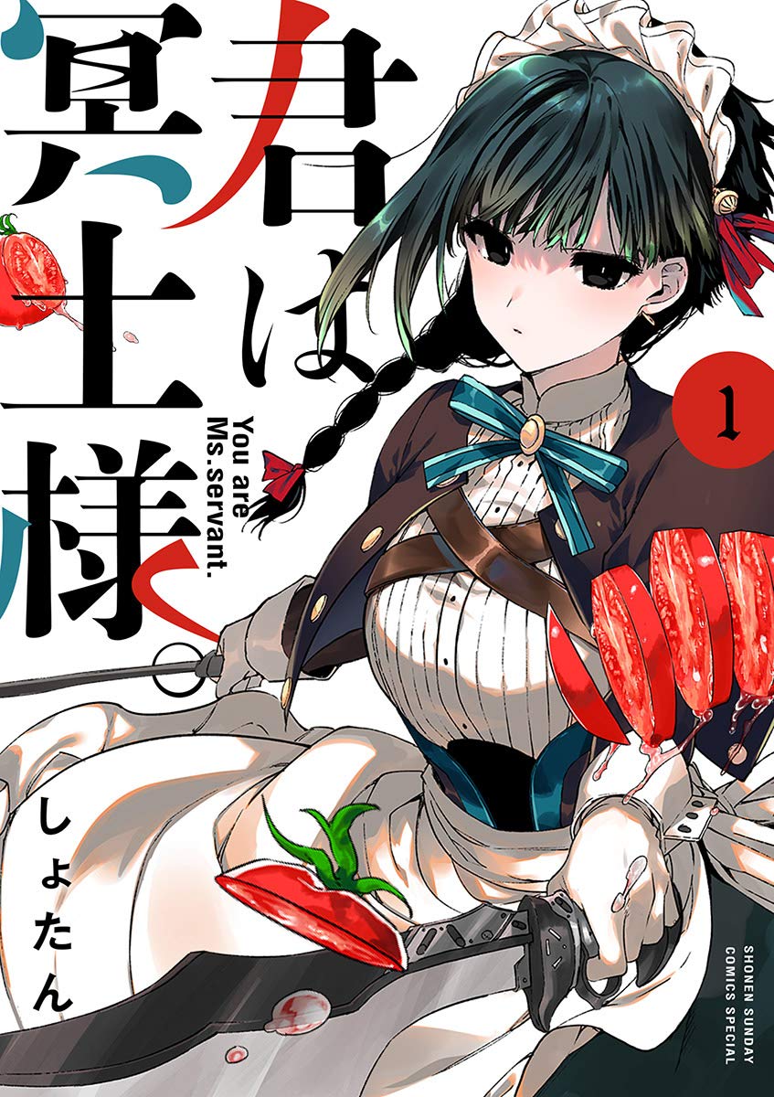 Kimi wa Meido-sama manga cover 1
