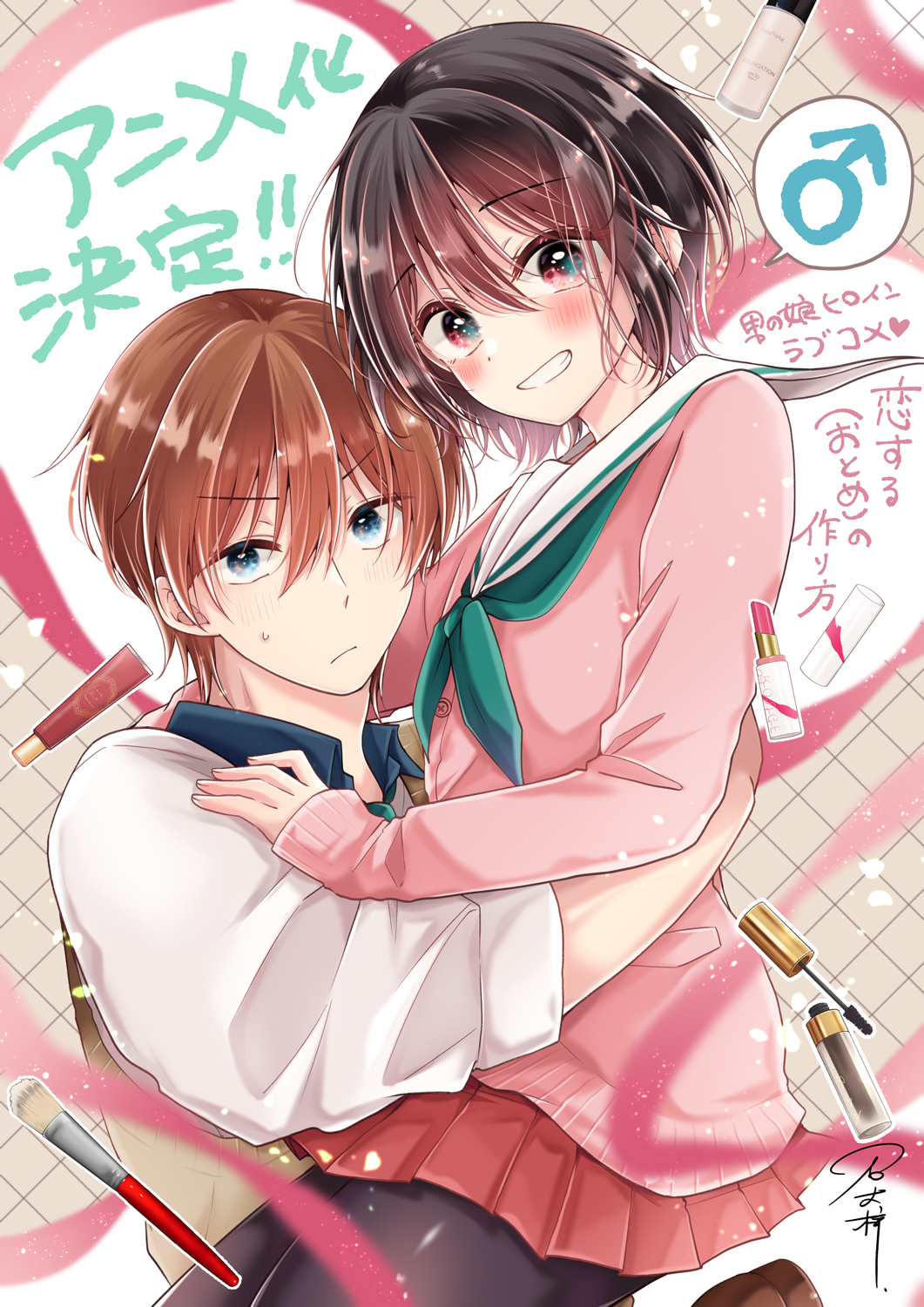 Koisuru (Otome) no Tsukurikata Illustration