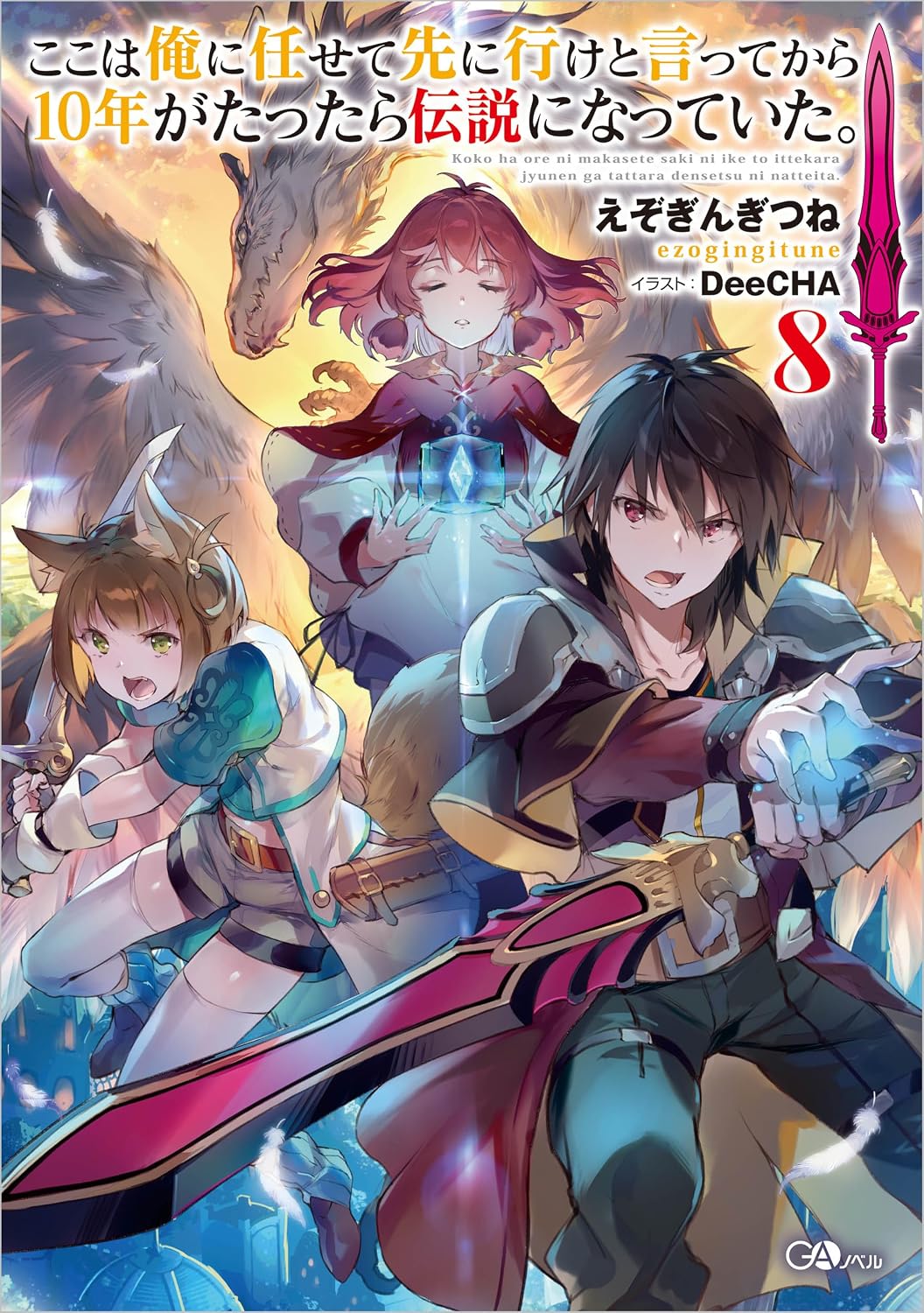 Koko wa Ore ni Makasete Saki ni Ike to Ittekara 10-nen ga Tattara Densetsu ni Natteita. Novel cover 8