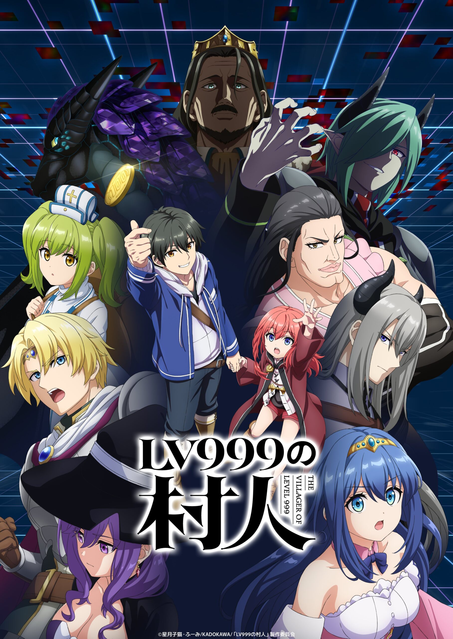 Level 999 no Murabito Anime New visual
