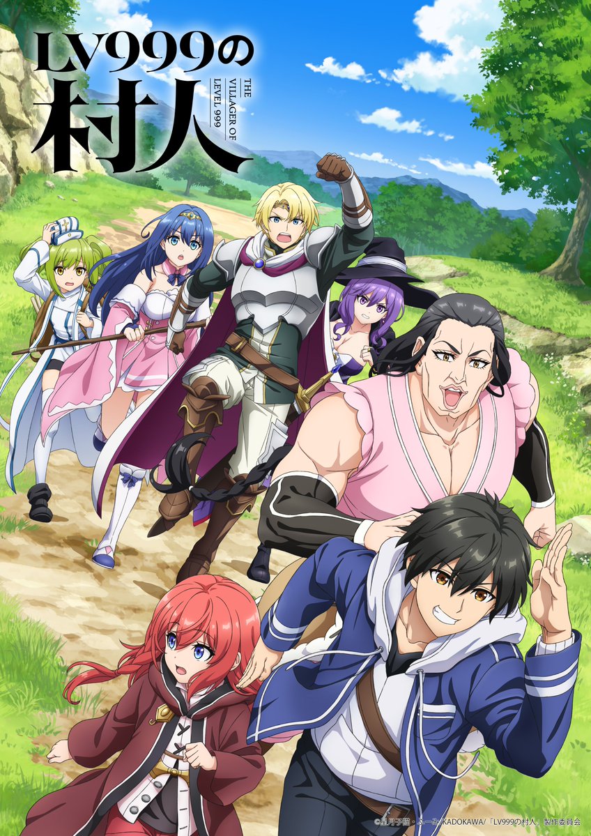 Level 999 no Murabito Anime Visual