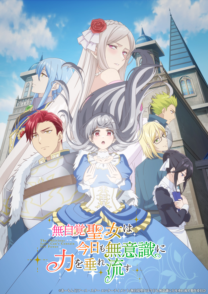 Mujikaku Seijo wa Kyou mo Muishiki ni Chikara o Tare Nagasu- Anime Visual 3
