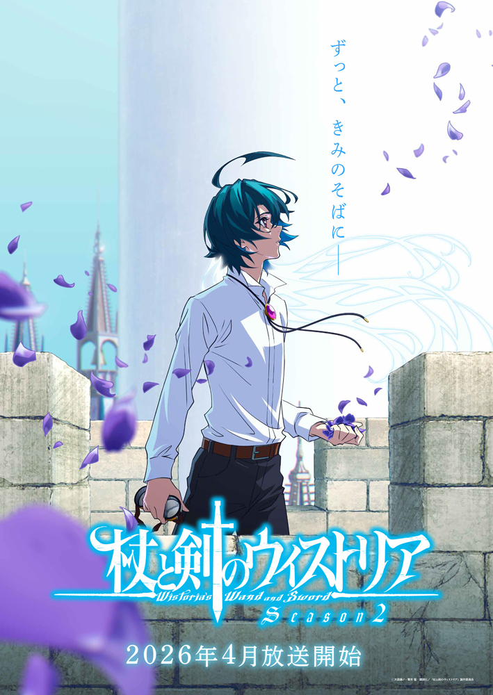 Tsue to Tsurugi no Wistoria Anime s2 visual