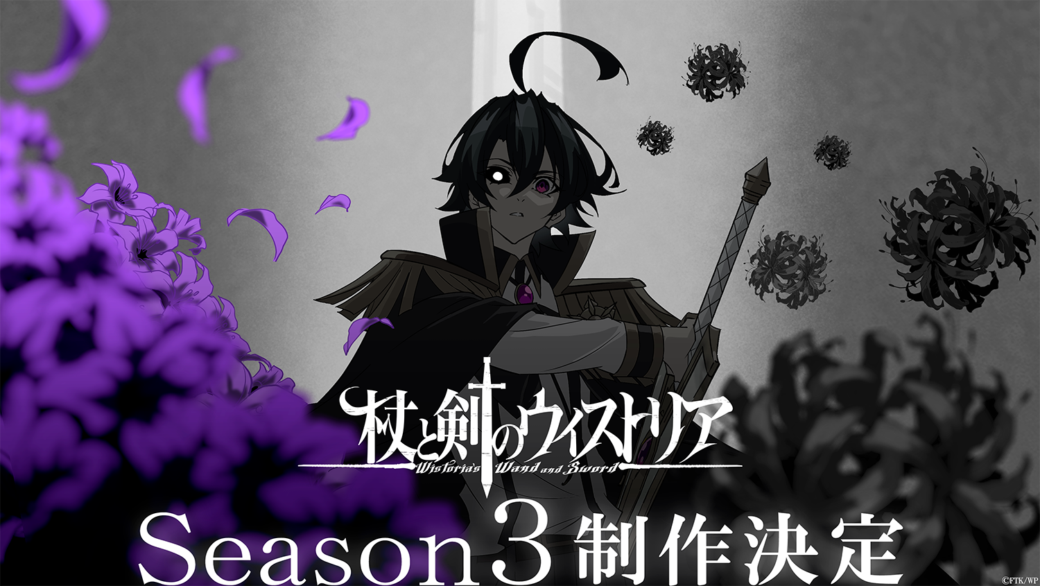 Tsue to Tsurugi no Wistoria Image s3
