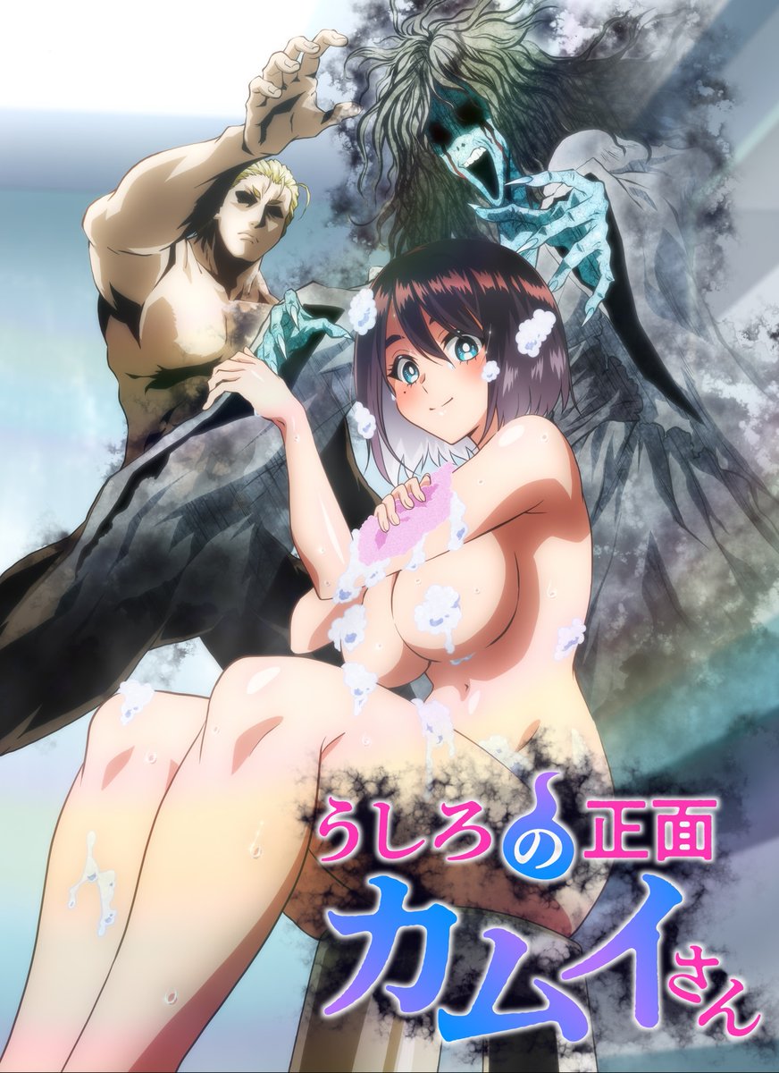 Ushiro no Shoumen Kamui-san Anime visual