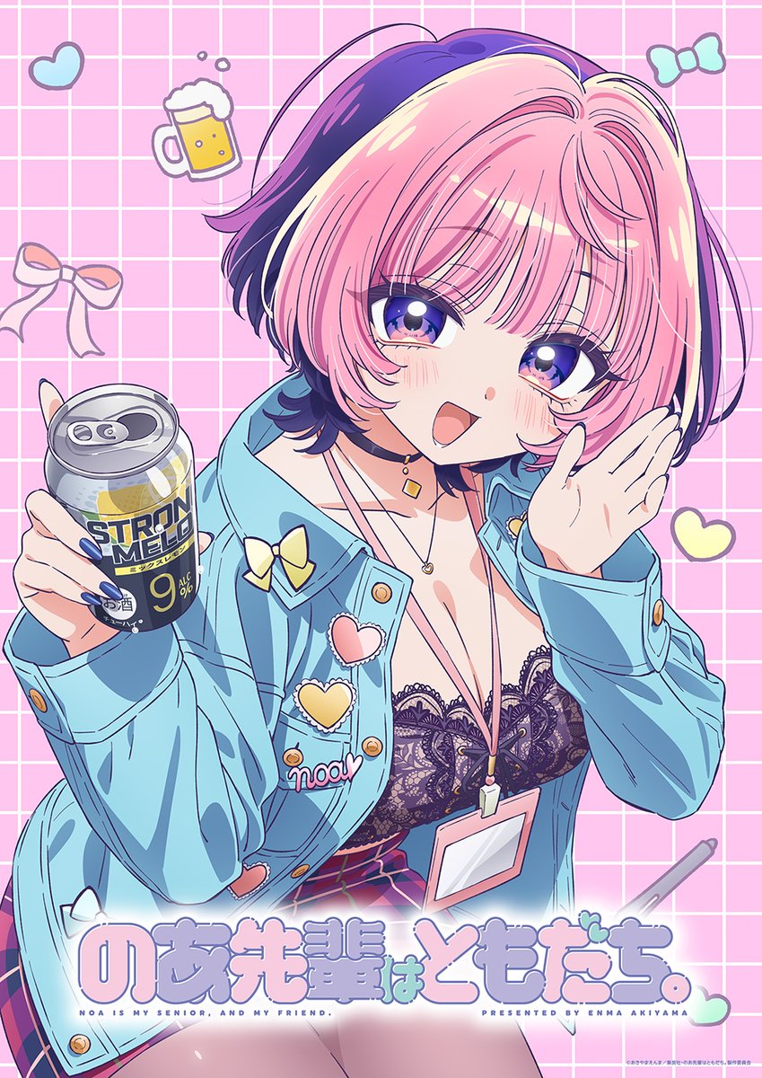 Noa-senpai wa Tomodachi Anime Visual