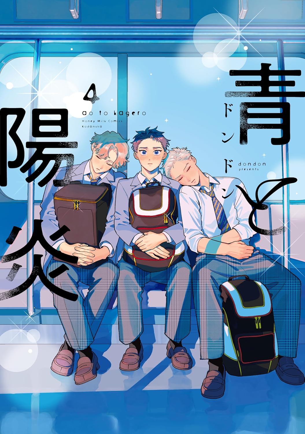 Ao to Kagerou Manga cover 4