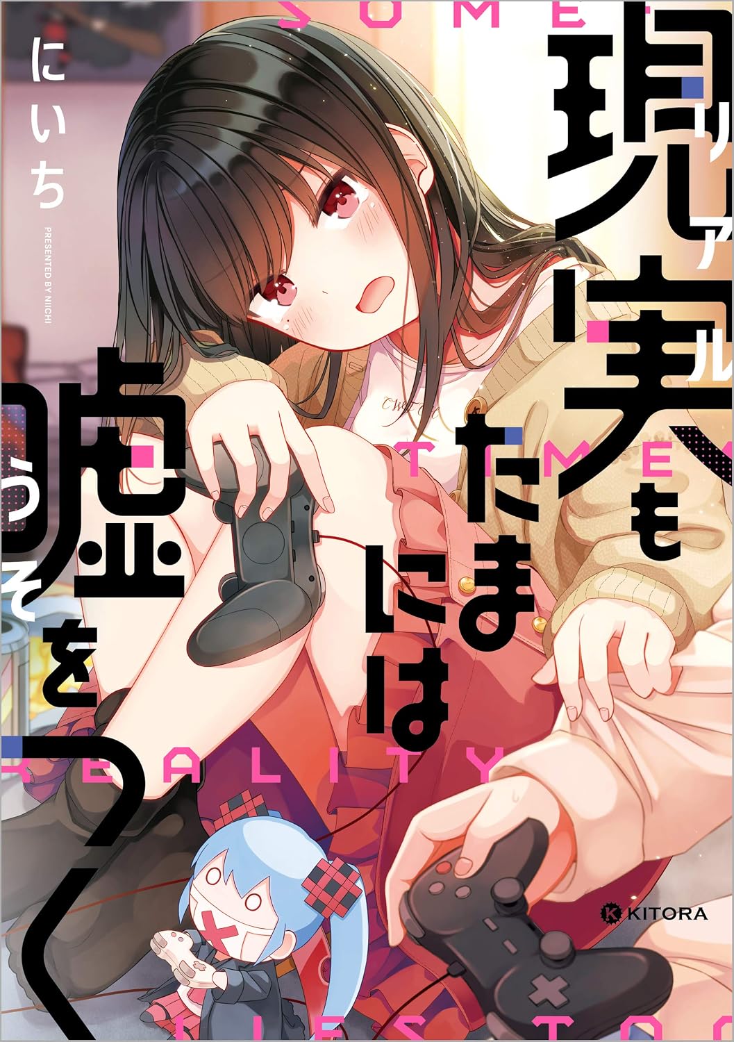 Genjitsu mo Tamani wa Usowotsuku Manga Cover 1