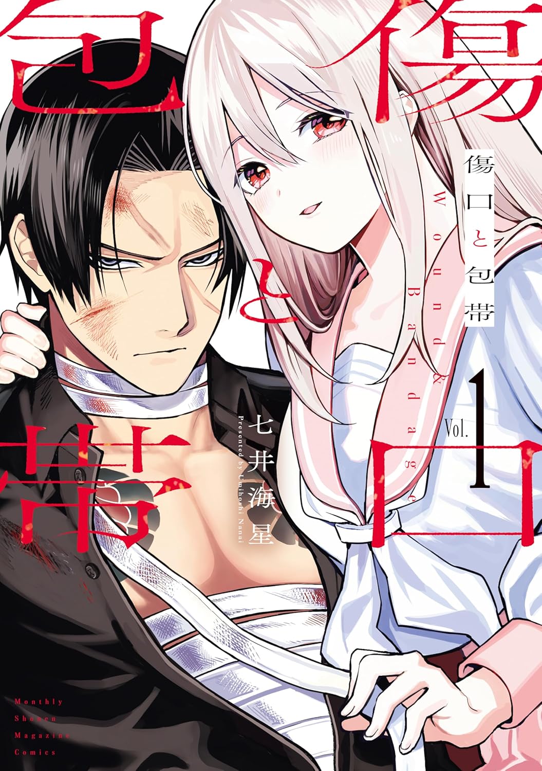 Kizuguchi to Houtai Manga cover 1