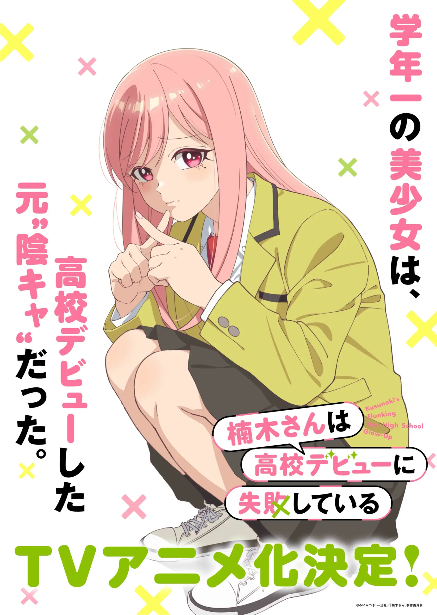 Kusunoki-san wa Koukou Debut ni Shippai Shite Iru Anime Visual