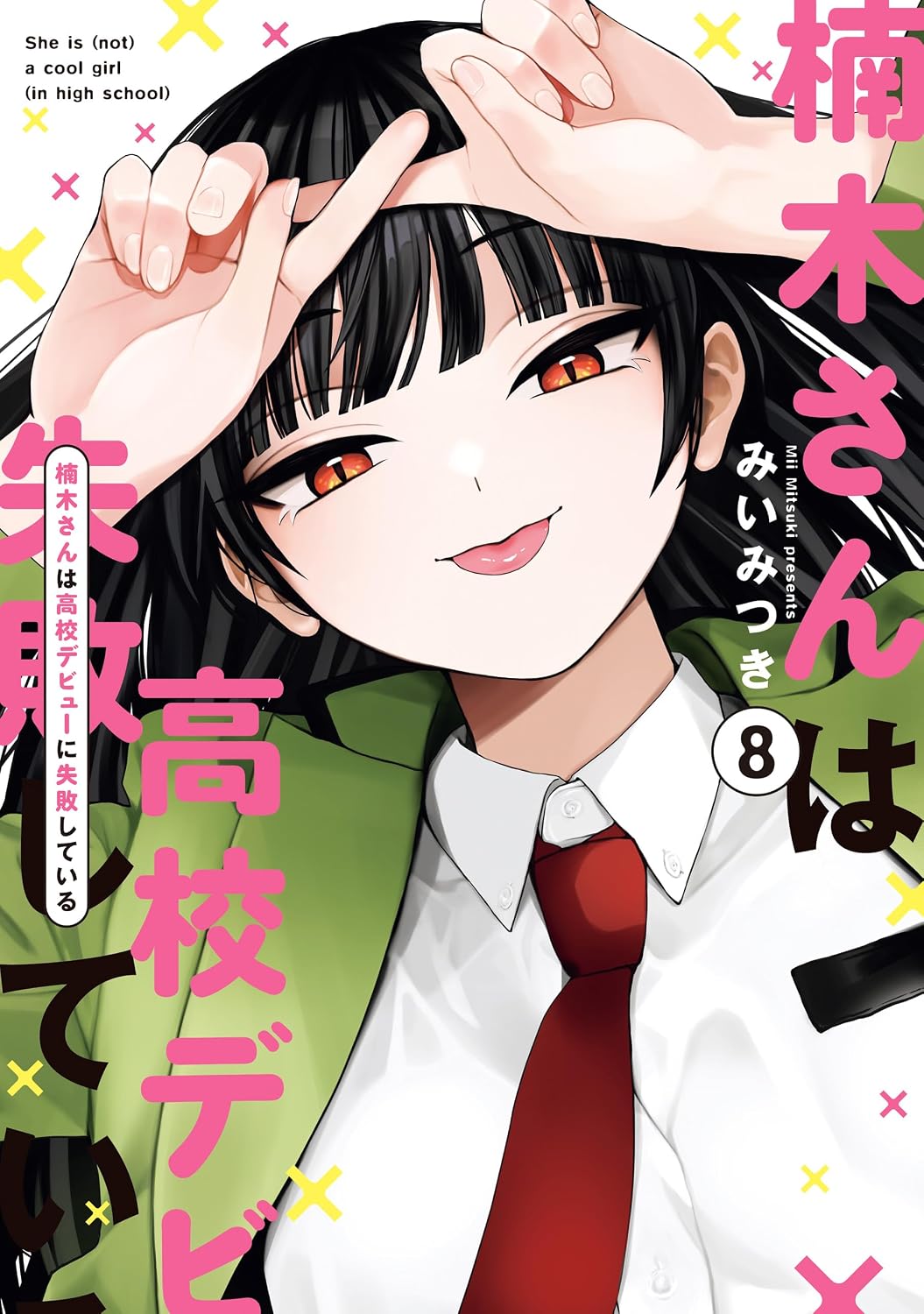 Kusunoki-san wa Koukou Debut ni Shippai Shite Iru Manga Cover 8