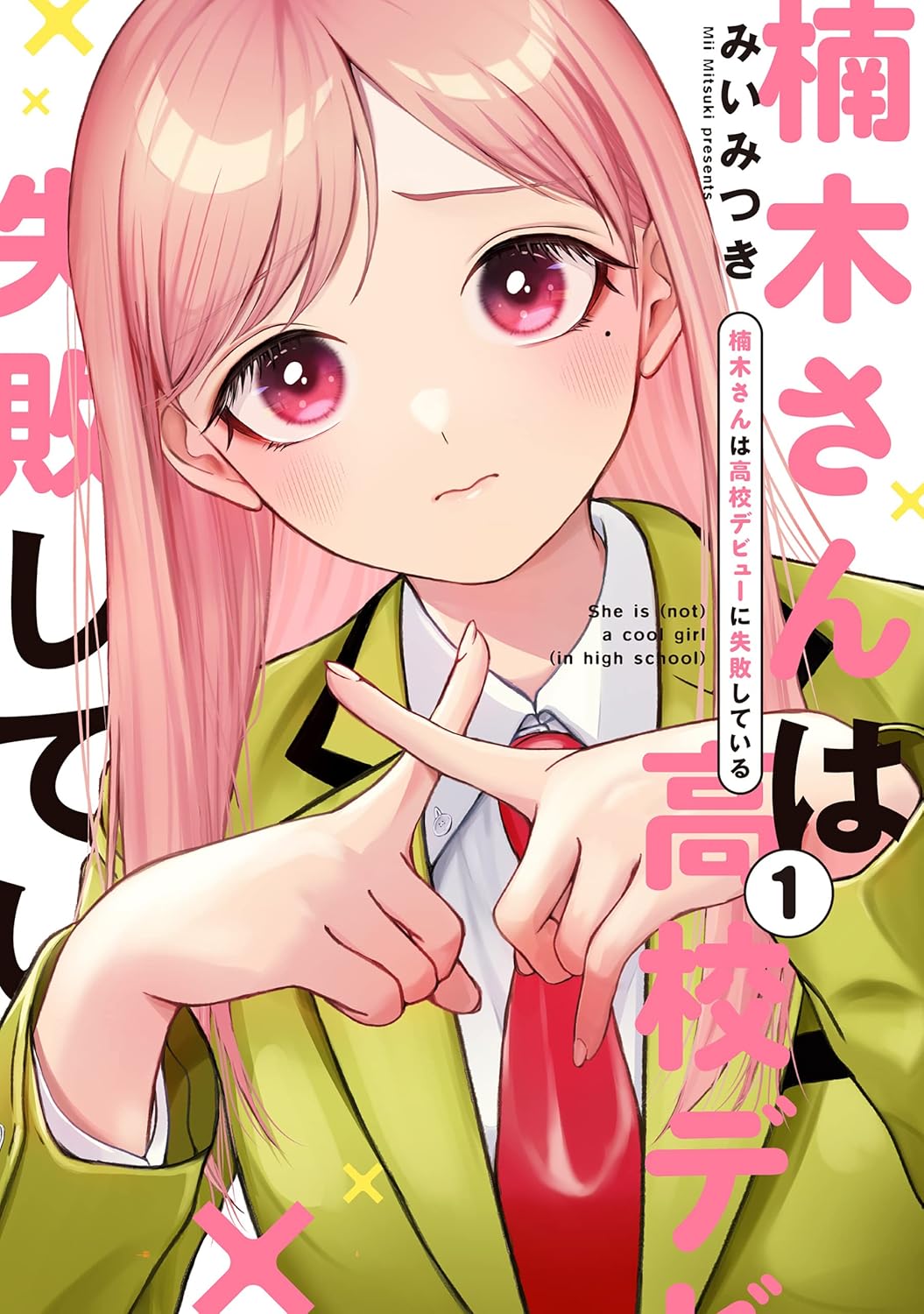 Kusunoki-san wa Koukou Debut ni Shippai Shite Iru Manga cover 1