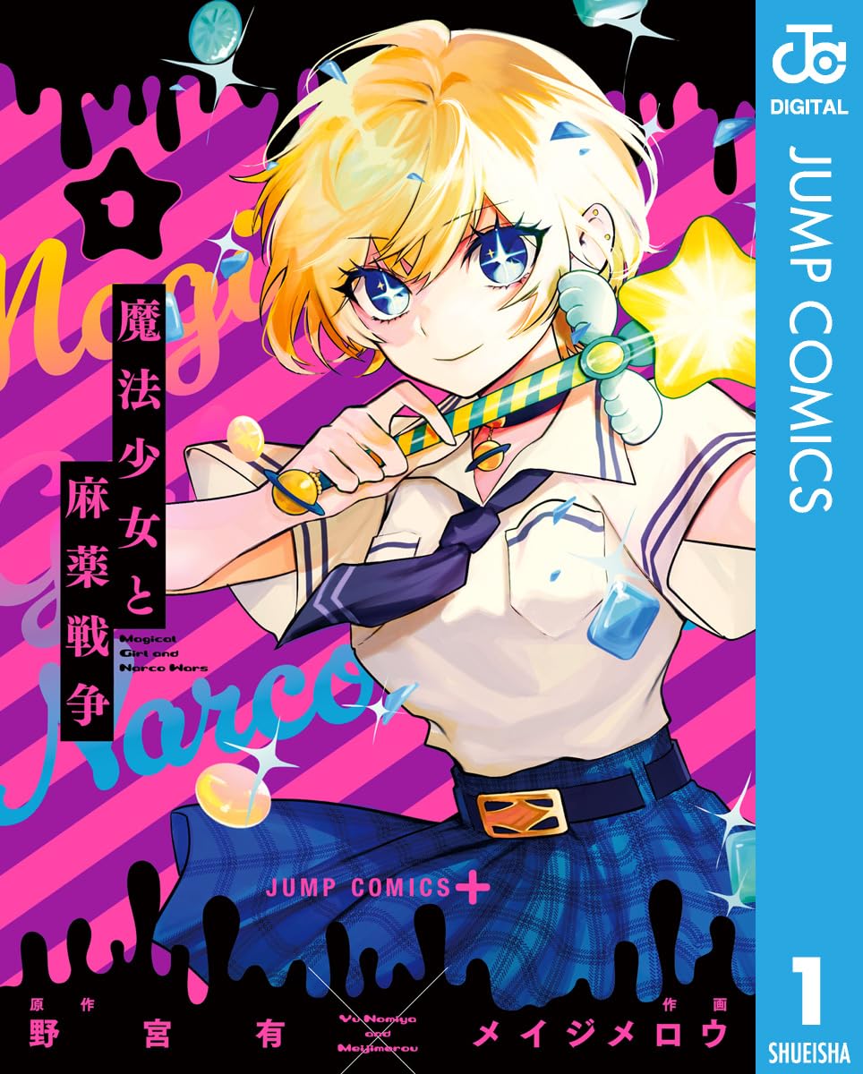 Mahou Shoujo to Mayaku Sensou Manga Cover 1