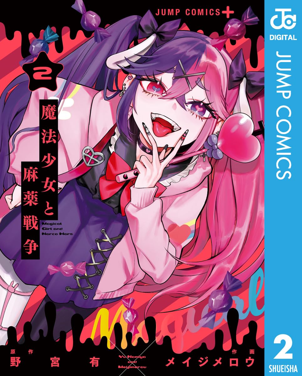 Mahou Shoujo to Mayaku Sensou Manga Cover 2