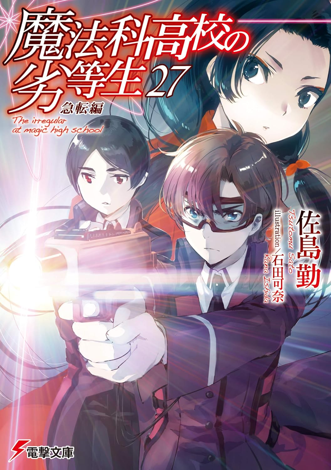 Mahouka Koukou no Rettousei Kyuuten-hen Novel Cover 27