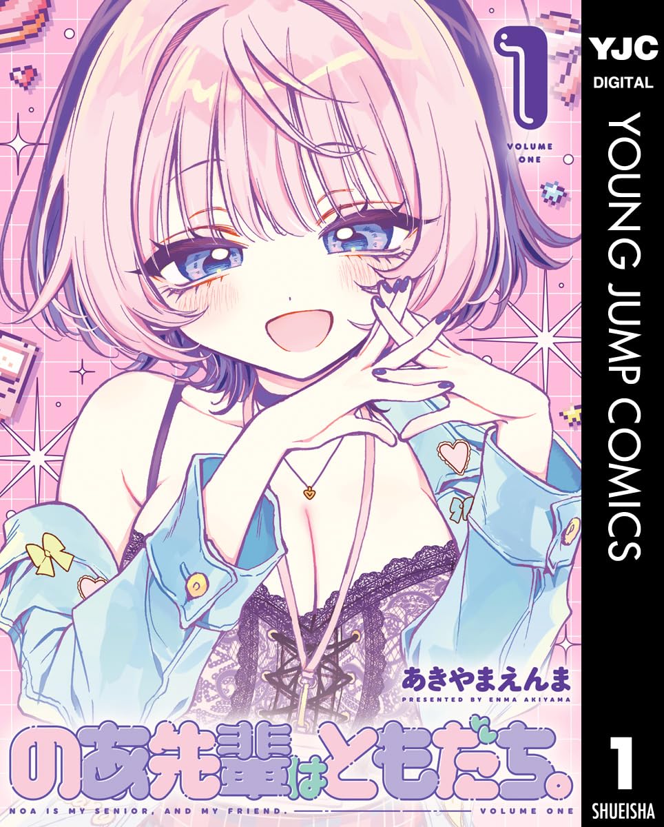 Noa-senpai wa Tomodachi Manga Cover 1